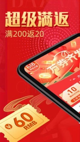 拼多多领100元红包软件最新版截图3