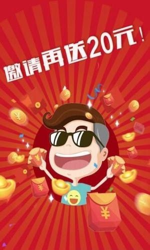 乐红包app截图2