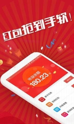 乐红包app截图3