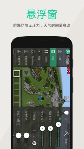 多玩我的世界盒子小米手机版截图1