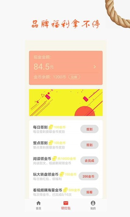 阅赚潮闻最新版截图1