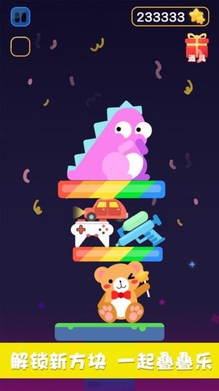 情侣叠叠乐手游免费版截图1