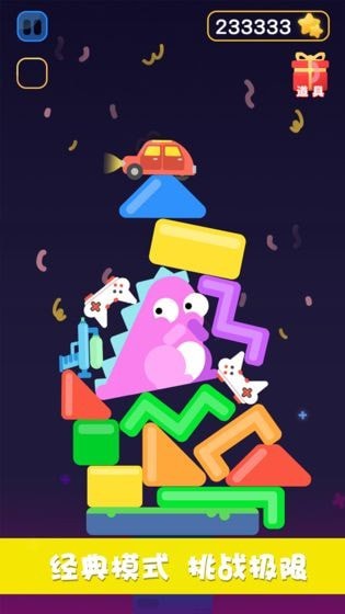 情侣叠叠乐手游免费版截图2