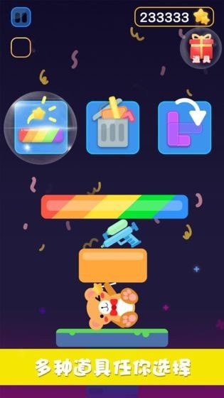 情侣叠叠乐手游免费版截图3