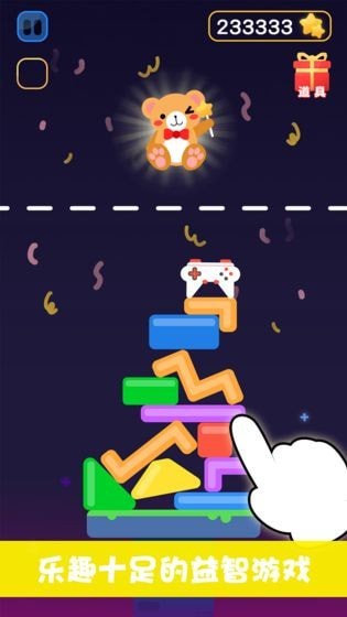 情侣叠叠乐手游免费版截图5