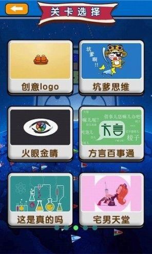 烧脑大师截图2