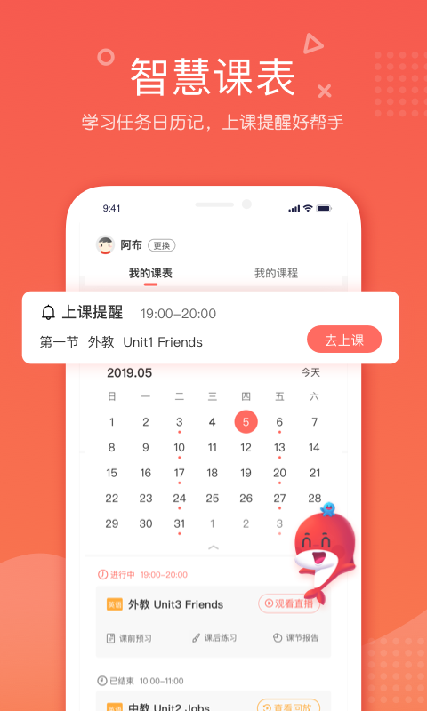 一起学网校app手机版截图4