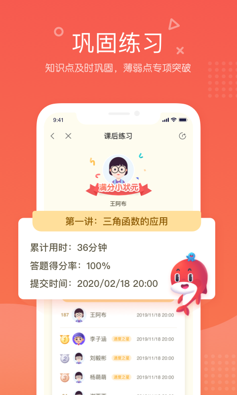 一起学网校app最新版截图3
