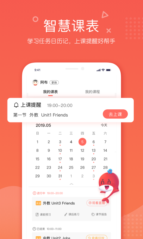 一起学网校app最新版截图4