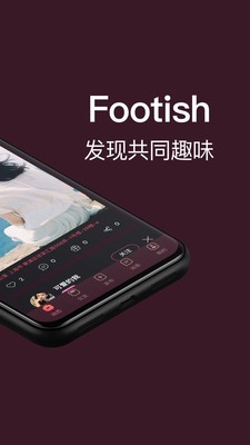 Footish截图2