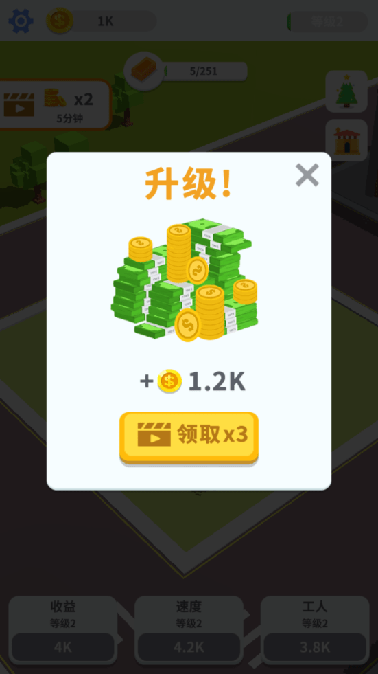 疯狂搬砖无限金币版2020版截图2