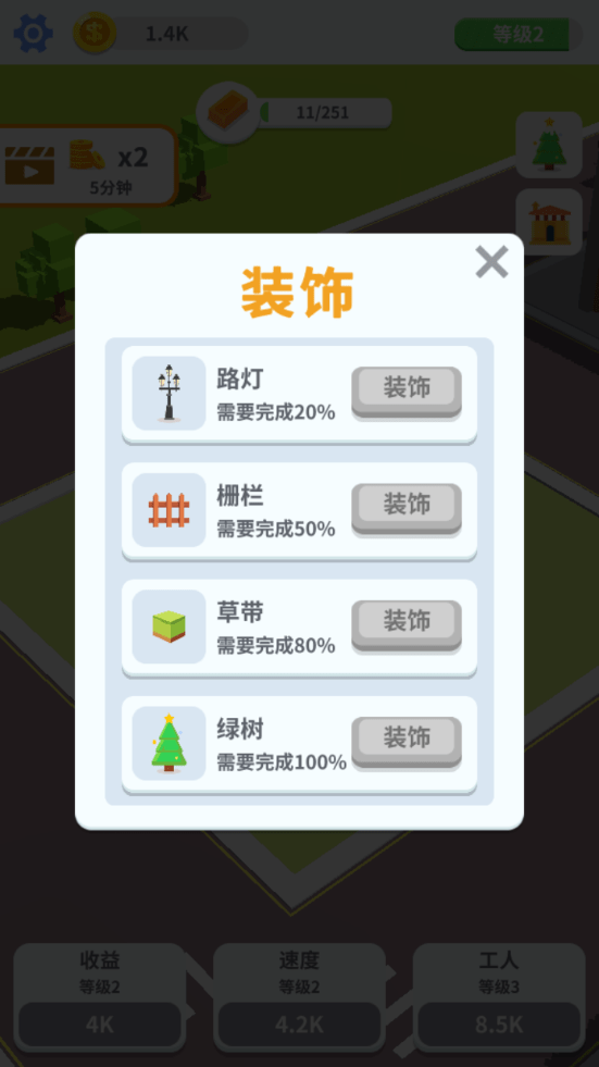疯狂搬砖无限金币版2020版截图3