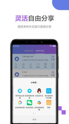 音频处理大师截图5