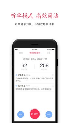 中军安道车长截图1