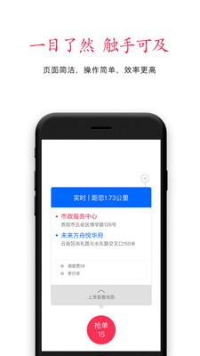 中军安道车长截图2