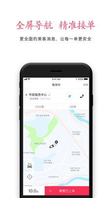 中军安道车长截图3