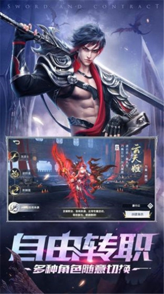 剑与契约之冰封大陆3