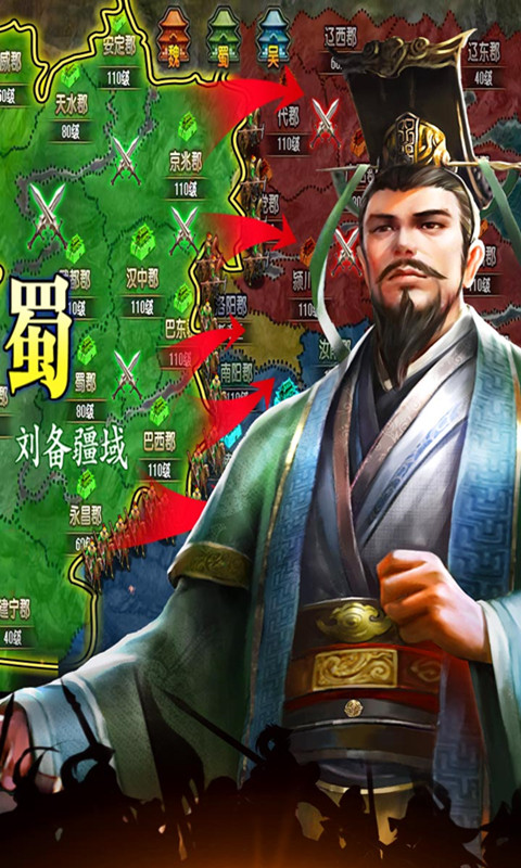 三国群英战纪无限版截图3