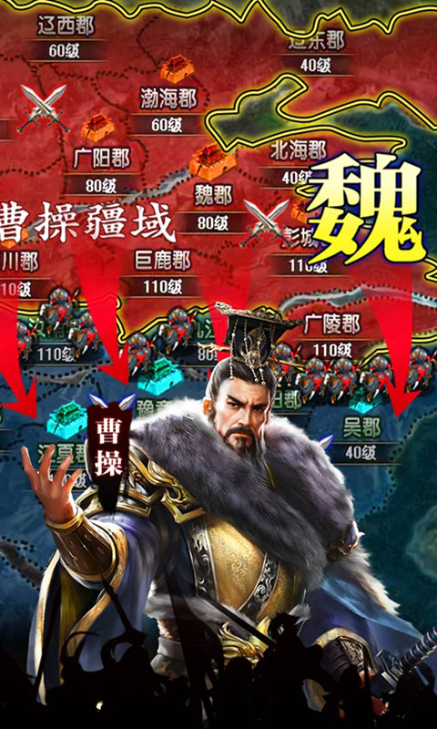 三国群英战纪无限版截图4