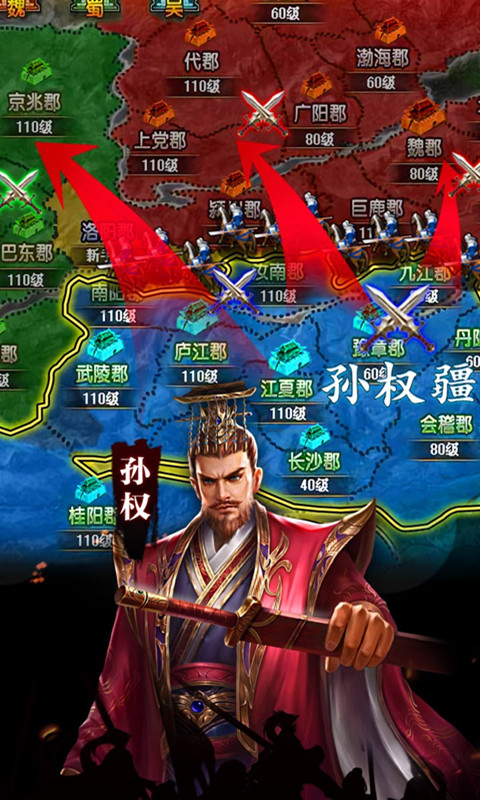 三国群英战纪无限版截图5