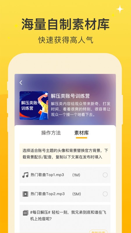 抖推好物严选截图3