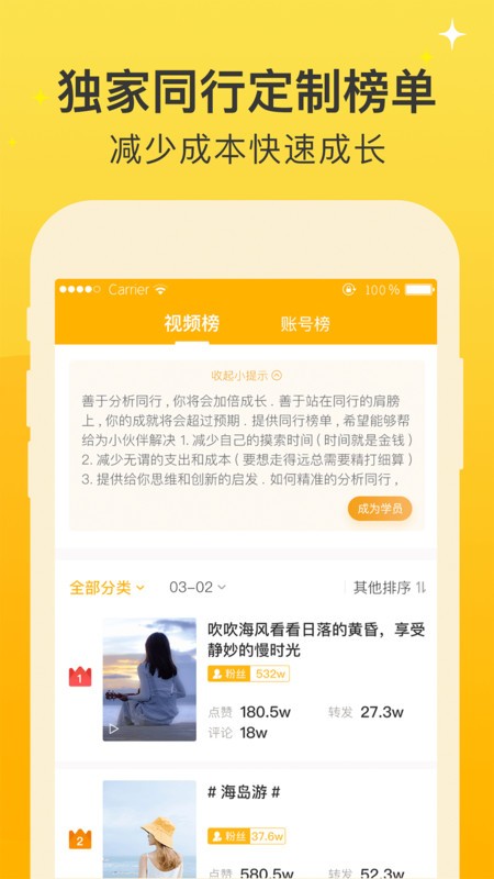 抖推好物严选截图4