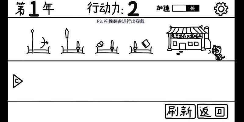 鼠绘三国模拟器分享版截图2