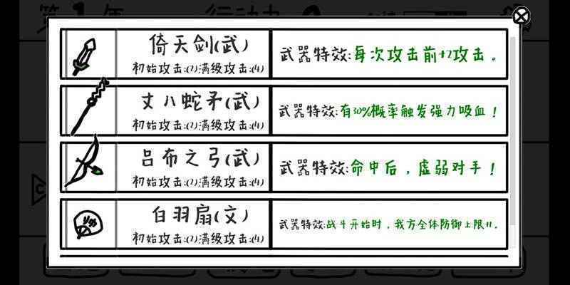 鼠绘三国模拟器分享版截图3