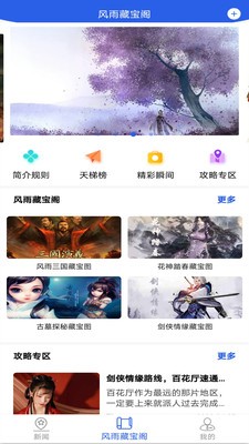 古韵龙门截图3