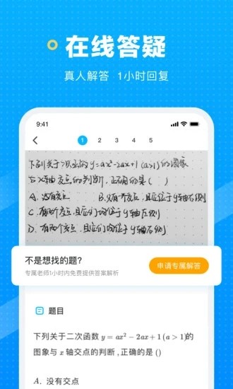 晓搜题最新版截图4