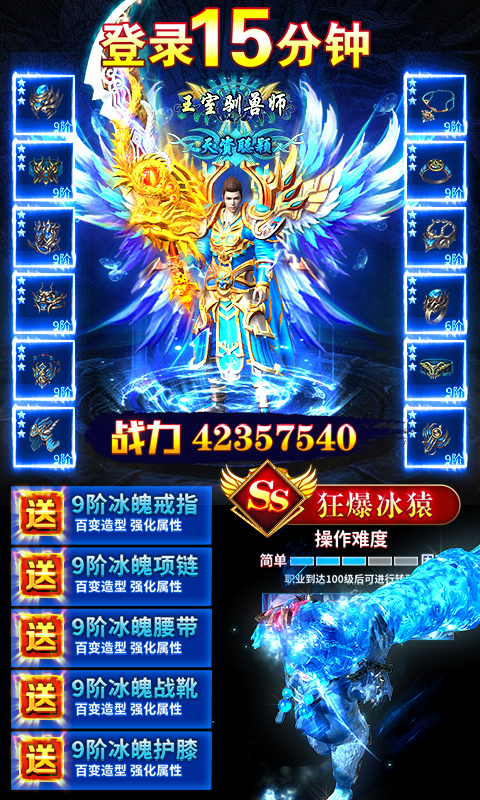 变态999999亿满V版截图1