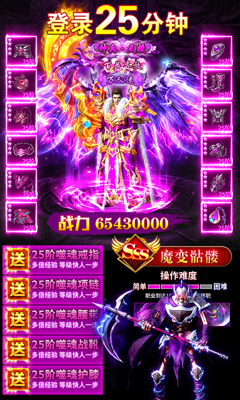 变态999999亿满V版截图2
