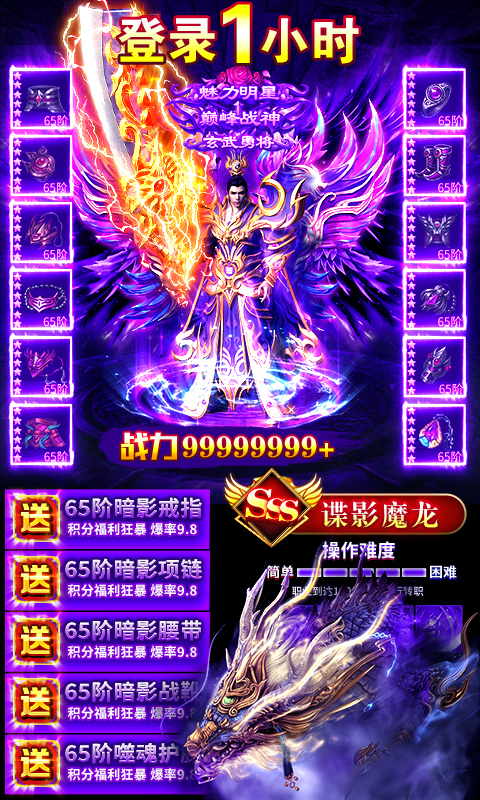 变态999999亿满V版截图3