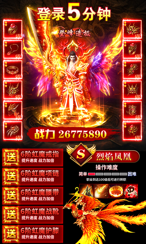 变态999999亿满V版截图4