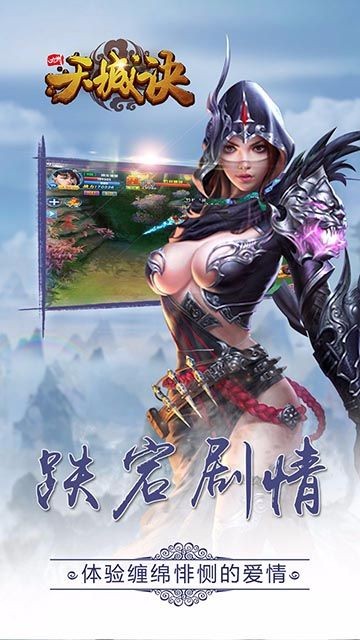 九州天城决果盘版截图1