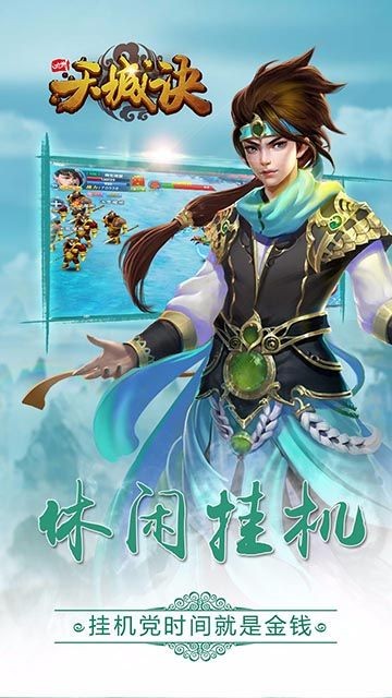 九州天城决果盘版截图2