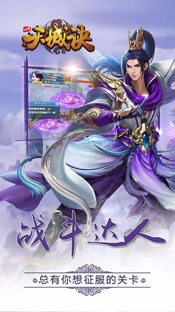 九州天城决果盘版截图4
