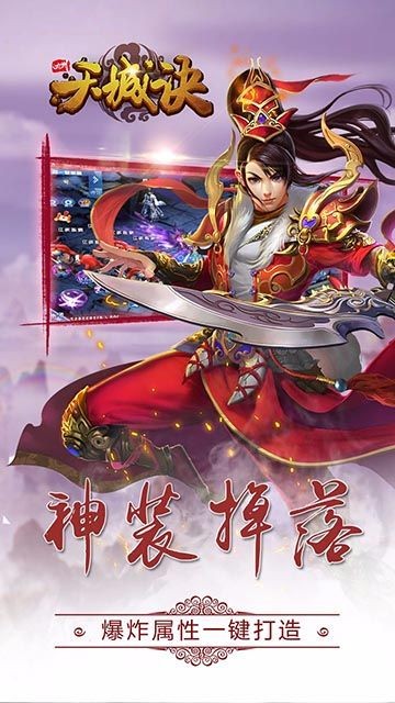 九州天城决果盘版截图5