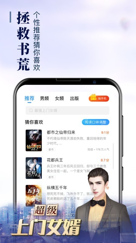 疯读小说无限碎片分享版截图3