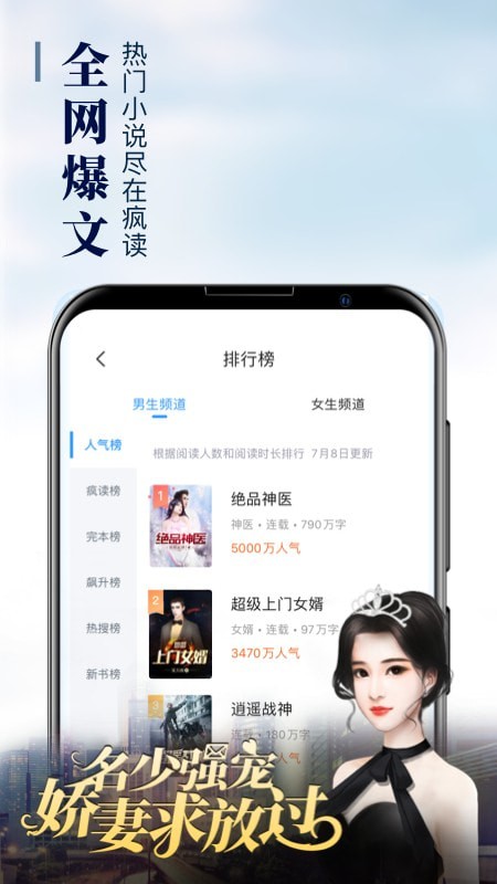 疯读小说无限碎片分享版截图4