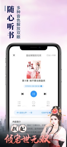 疯读小说无限碎片分享版截图6