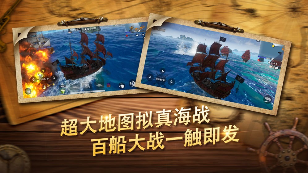 荣耀之海截图1
