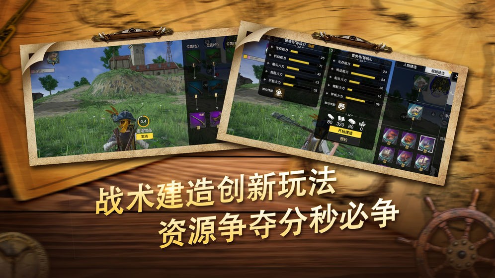 荣耀之海截图2