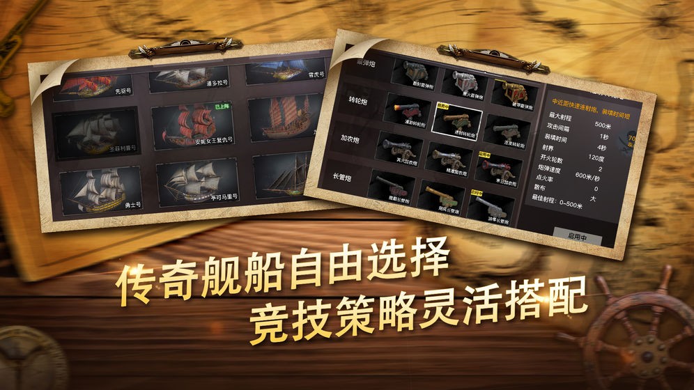 荣耀之海截图4