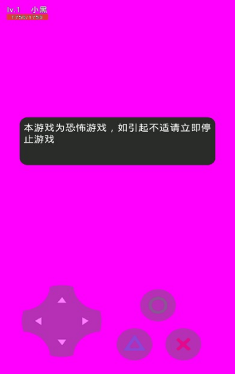 乔治的房子截图3