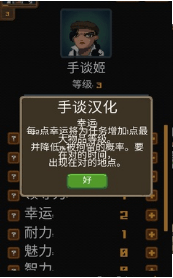 帮派模拟汉化版截图1