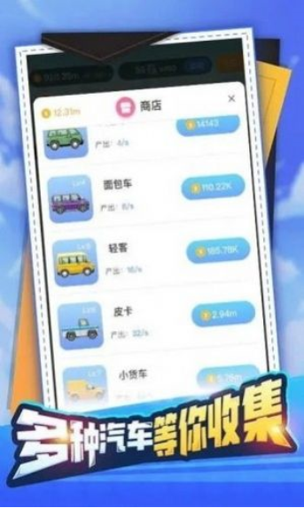 玩玩车3D截图3