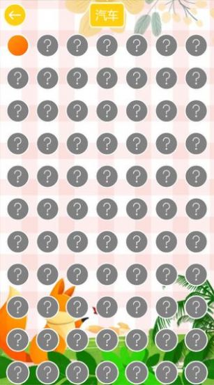 农场找交通工具分享版截图4
