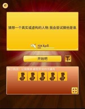 akinat网络天才汉化版截图1