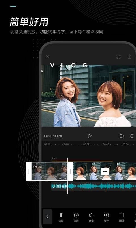 剪映app抖音版截图1